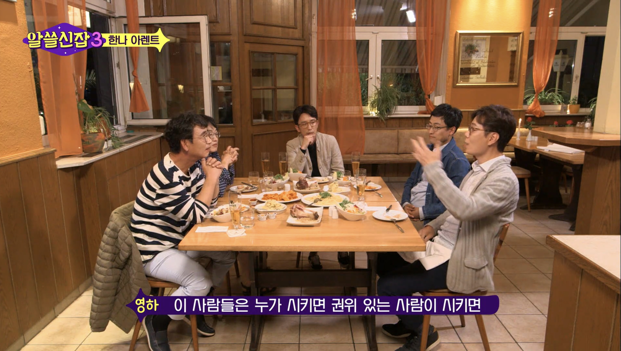 스스로 사고하지 않는 사람은 악(惡)이다 | 인스티즈