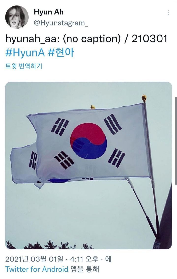 삼일절, 광복절 언급한 아이돌들 | 인스티즈