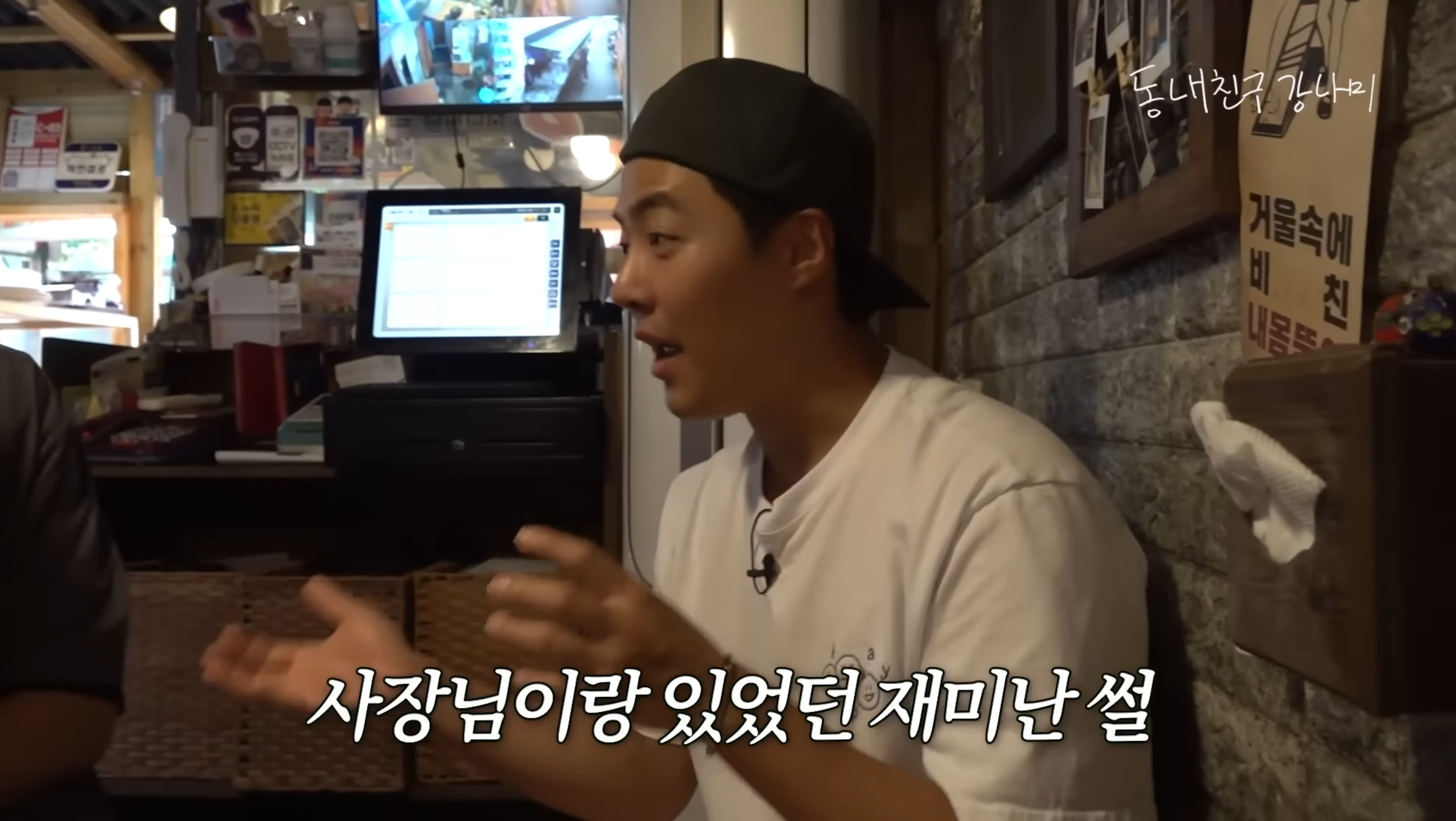 강남이 바람 폈다고 생각한 사장님.gif | 인스티즈