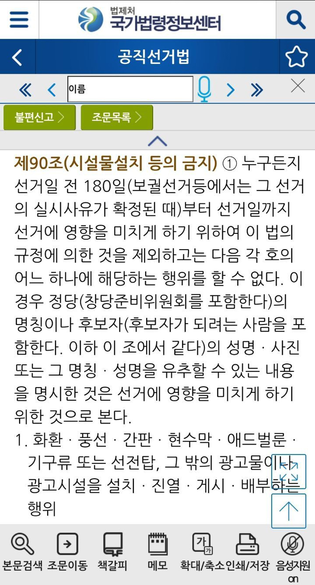 내일 이재명 보러 인천 계양구 가는 방석이들은 잼칠라 굿즈 하면 안 됨 (+ 간식 절대 받으면 안 됨) | 인스티즈