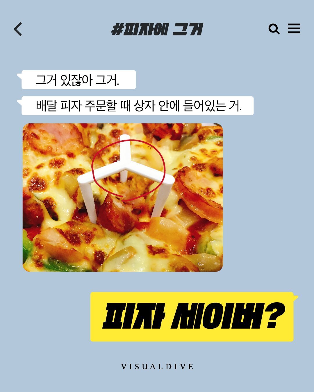 다들 알지만 이름은 모르는 물건 8 | 인스티즈