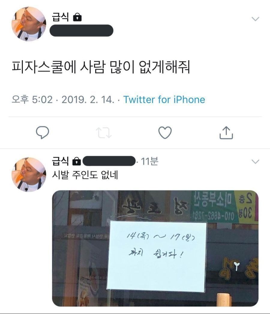 소원빌때 주어를 조심해야 하는 이유 | 인스티즈