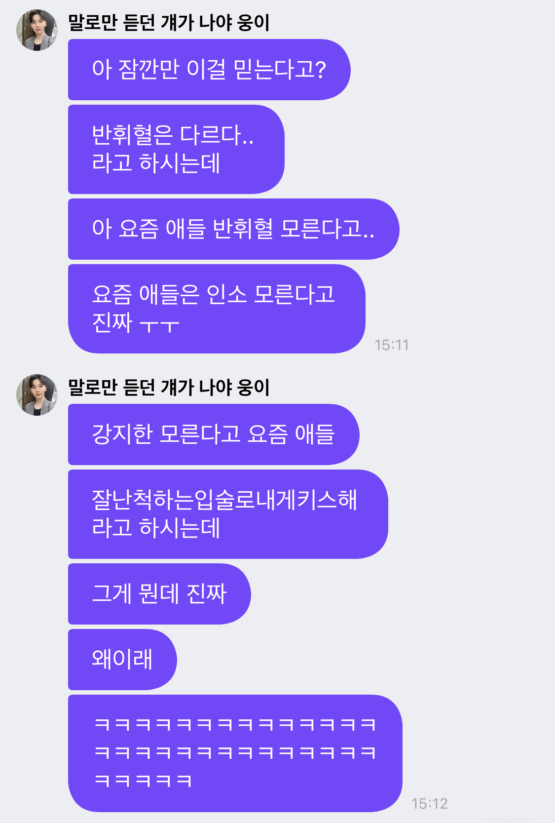 프메에서 팬들이랑 한바탕 추팔하고 떠난 전웅 | 인스티즈