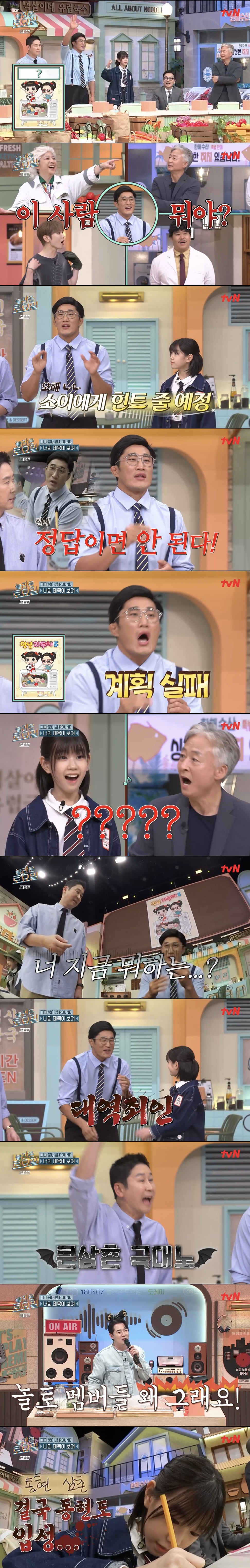 [놀토] 오늘자 레전드 정답 맞추면 큰일나는 간식게임 (스압) | 인스티즈