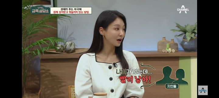 [금쪽상담소] 왜 나는 매번 불편할까? 자극에 쉽게 상처받는 사람들 특징 | 인스티즈