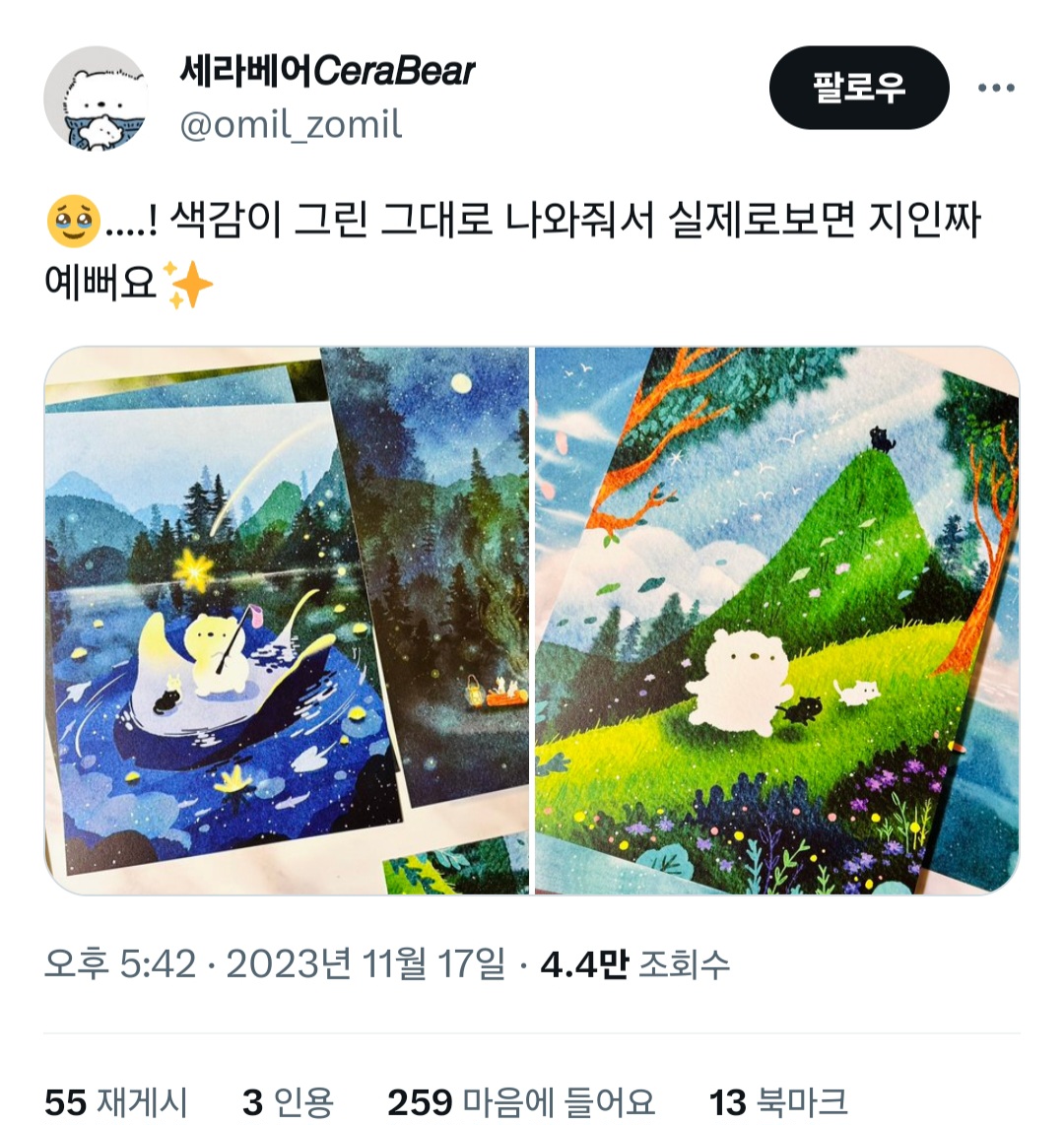 팬아트냐 개인창작물이냐로 말 나오고 있는 서일페 참여 작가 | 인스티즈