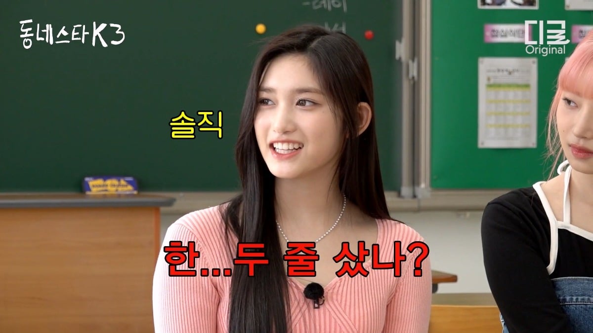 [동네스타K3] 아이브 레이 가을 이서가 첫 정산으로 flex 한것 | 인스티즈