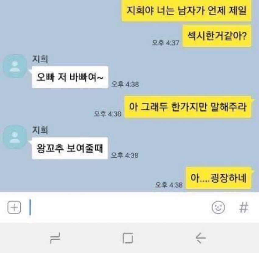얼레벌레 편지짤 티키타카 문자짤 피시방 짤 주차하지마세요짤 등등...jpg | 인스티즈