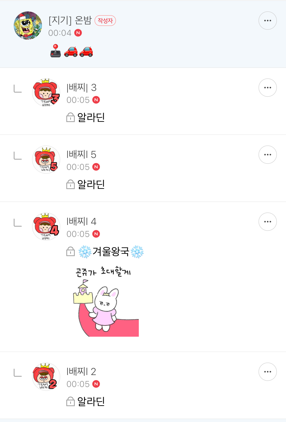 방오페1라 2차: 본새지키러온게임달글, 정식우수최우수연합팀 그리고 벨라없는벨라팀 | 인스티즈