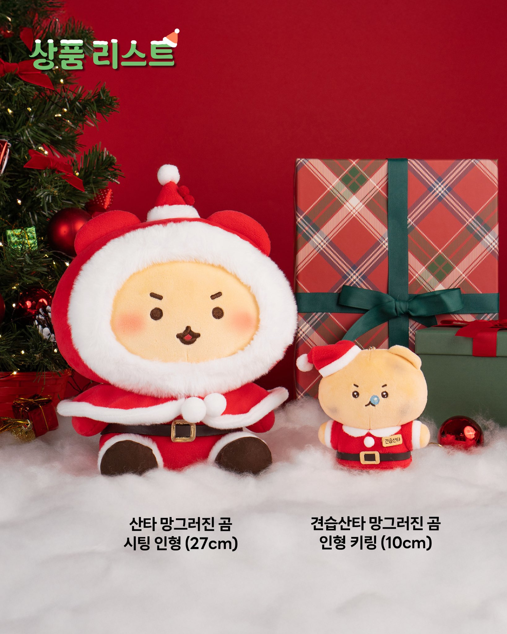 [망그러진곰] 견습 산타가 되.. | 인스티즈