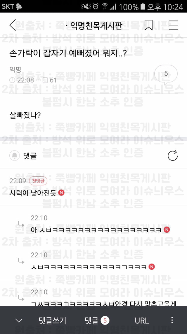 빵에서 훔쳐온 익웃 시리즈 79 | 인스티즈