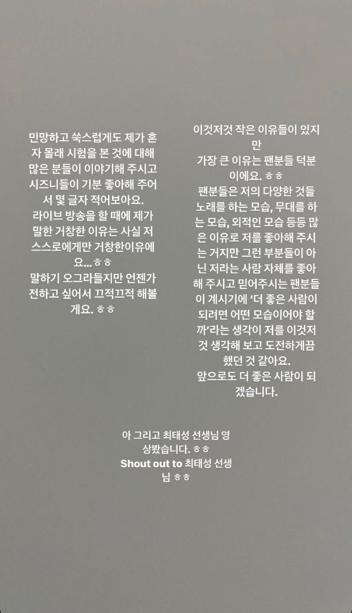 한국사능력검정시험 2주만에 2급 딴 이유 밝힌 Nct 도영.jpg | 인스티즈