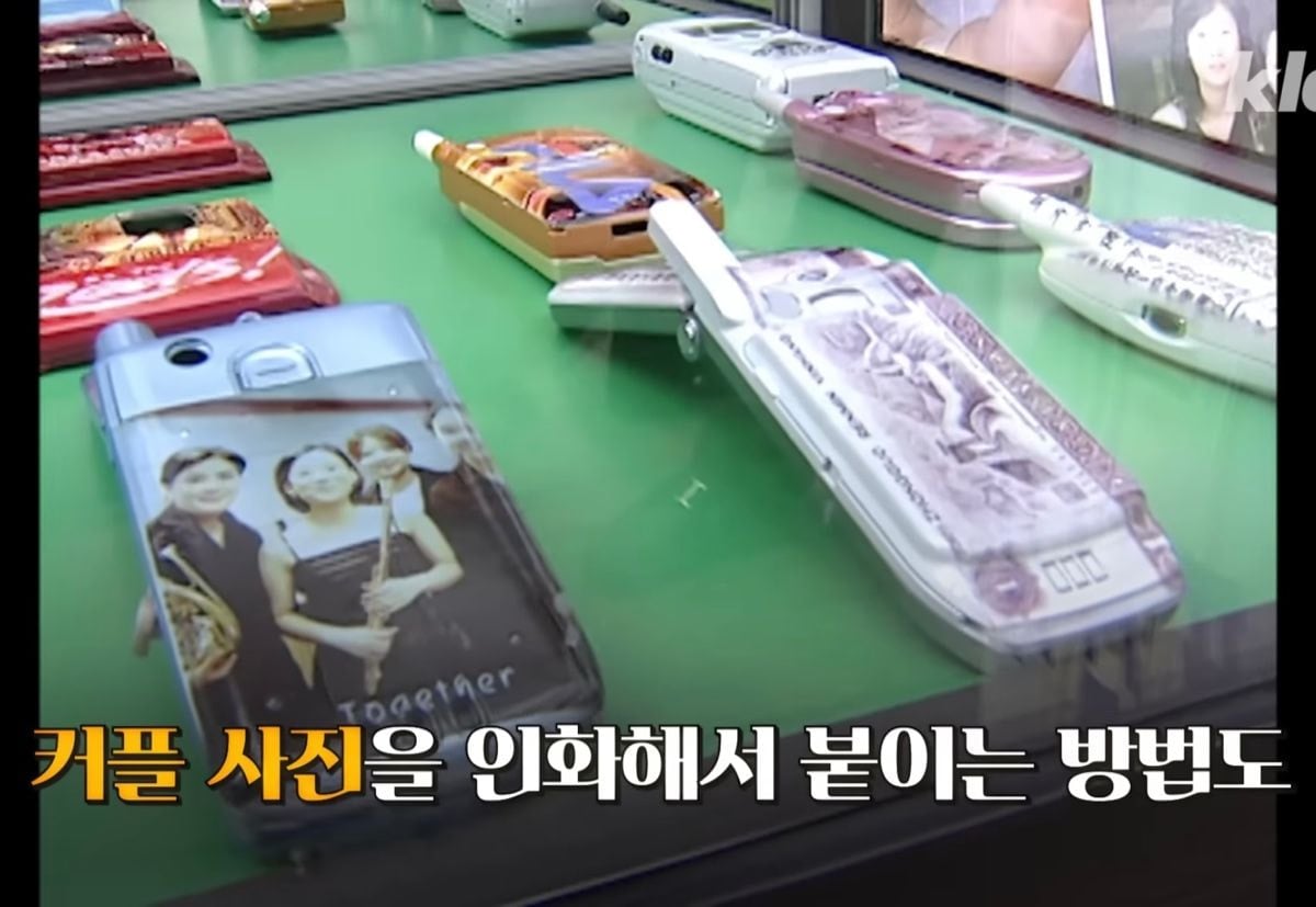 폰꾸에 미쳐있던 2000년대 사람들 | 인스티즈