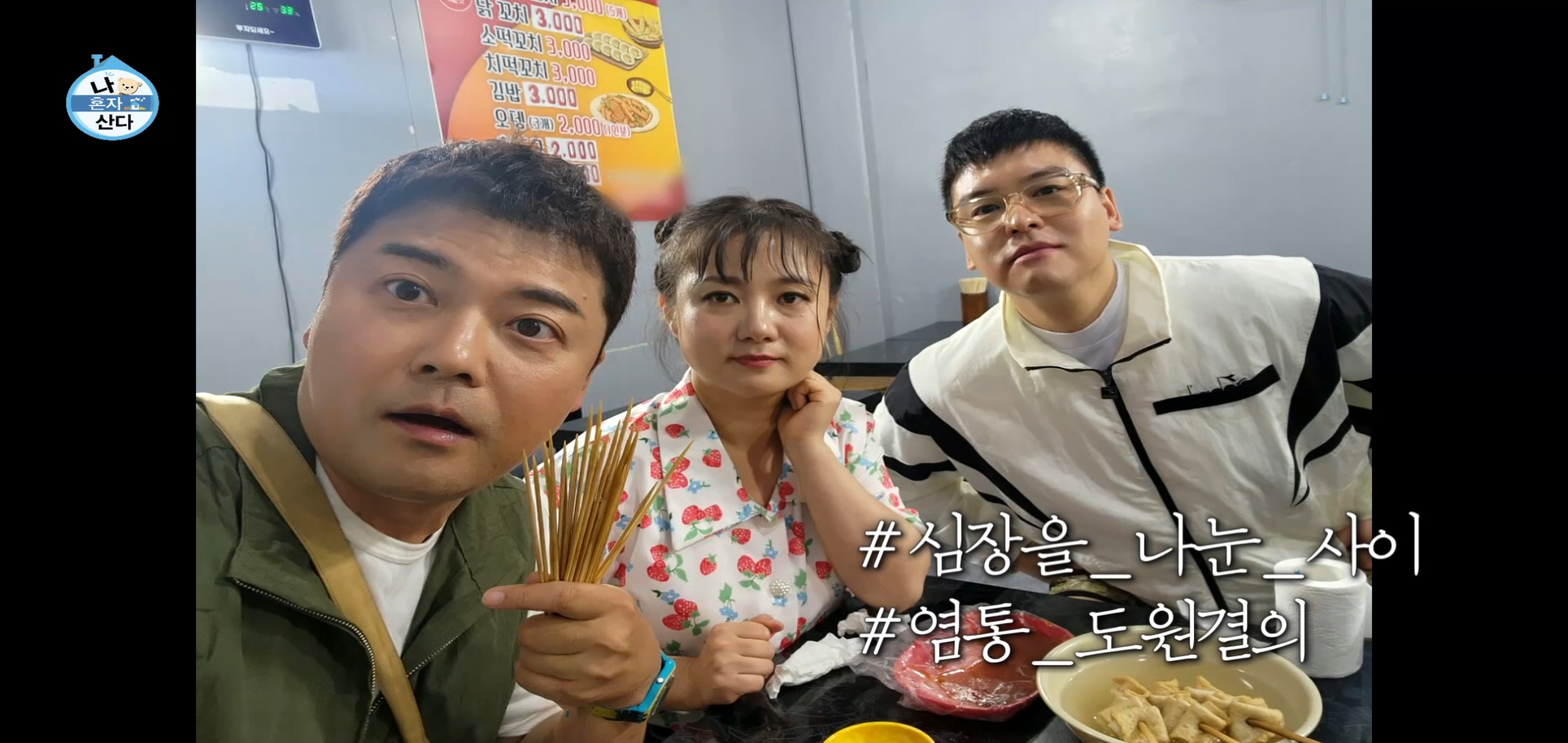 팜유 2회 세미나 목포편 음식들 [최종] .jpg | 인스티즈