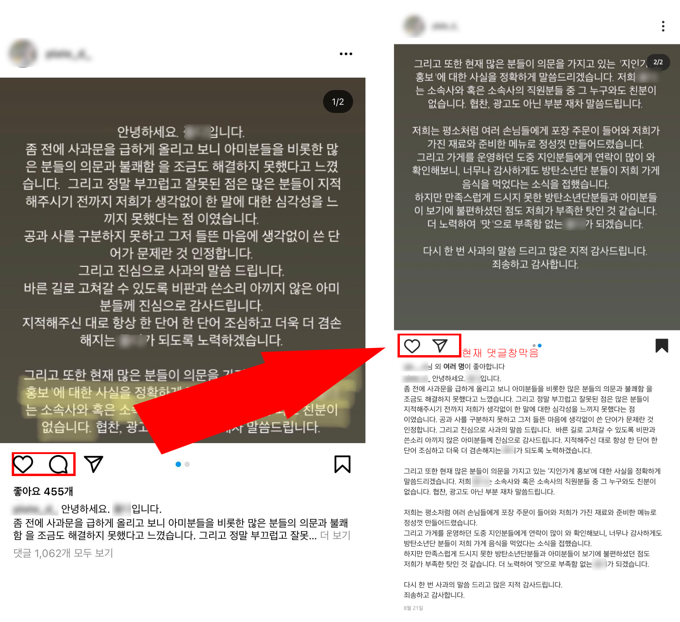 방탄코인 타려던 가게와 친분 걸리고 기싸움 하는 듯한 하이브 직원 (feat. 직원지인 케이크는 디자인 원작자 표기 없이 판매중) | 인스티즈