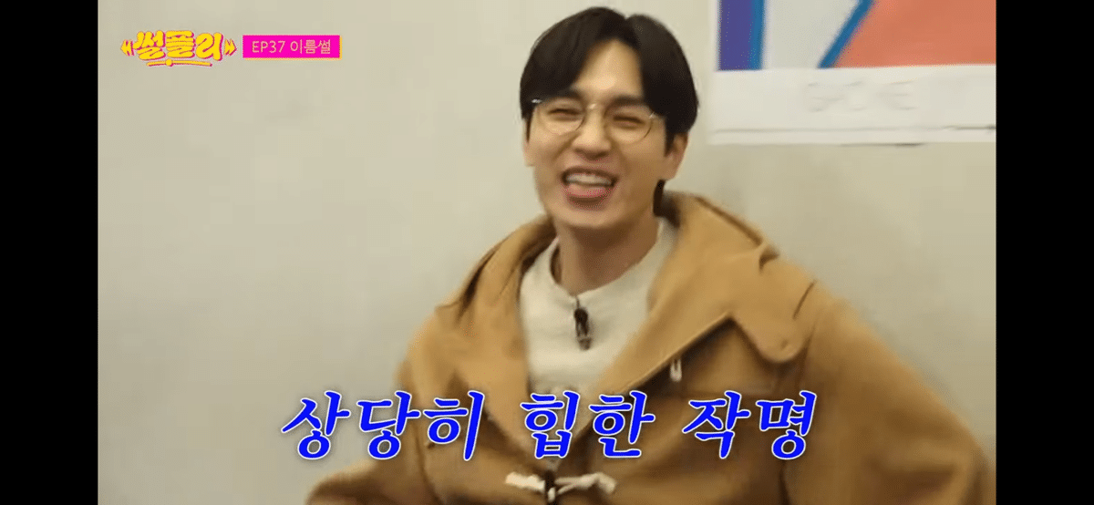 오늘 썰플리에서 추천받은 부승관 자녀 이름 | 인스티즈