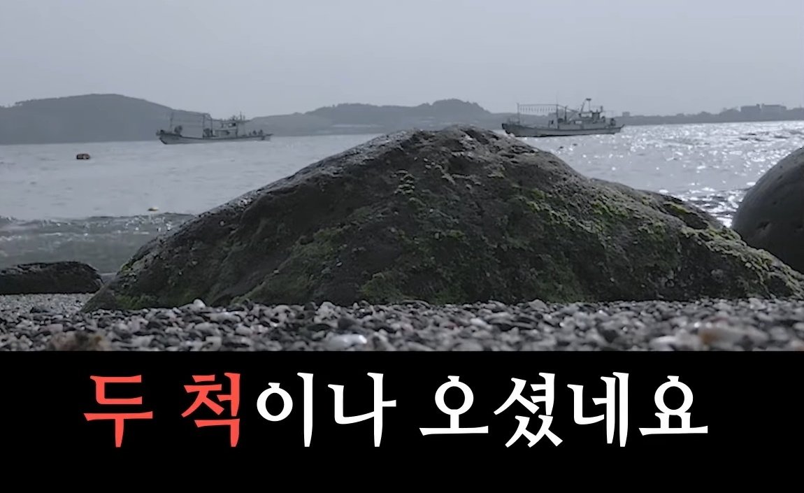 아이돌 비공개스케줄 찍을려고 배 두척 띄운 홈마들 | 인스티즈