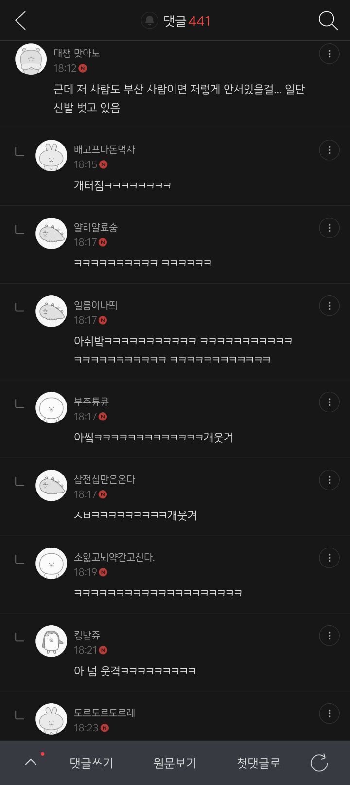 서울 진상男 1분안에 박살 내는 부산 사람들 | 인스티즈