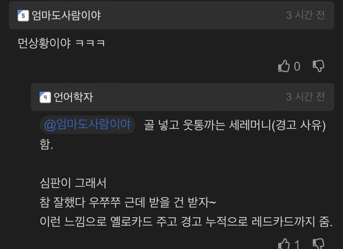 ???: ㅋㅋㅋ 수고했고 이제 쉬엉 | 인스티즈