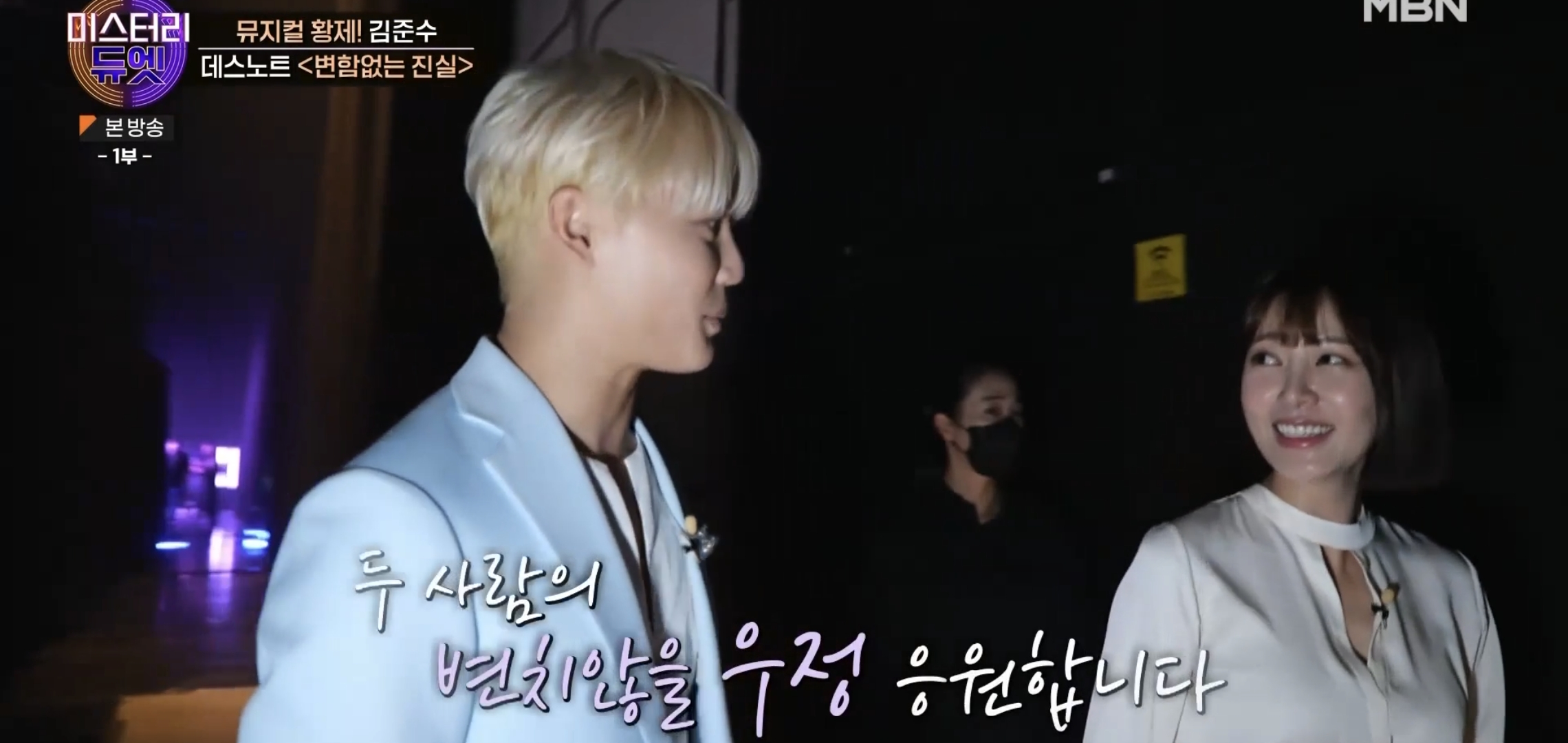 어린 시절 같은 꿈을 꾸다가 23년만에 만나서 한 무대에 서게 된 두 사람 | 인스티즈