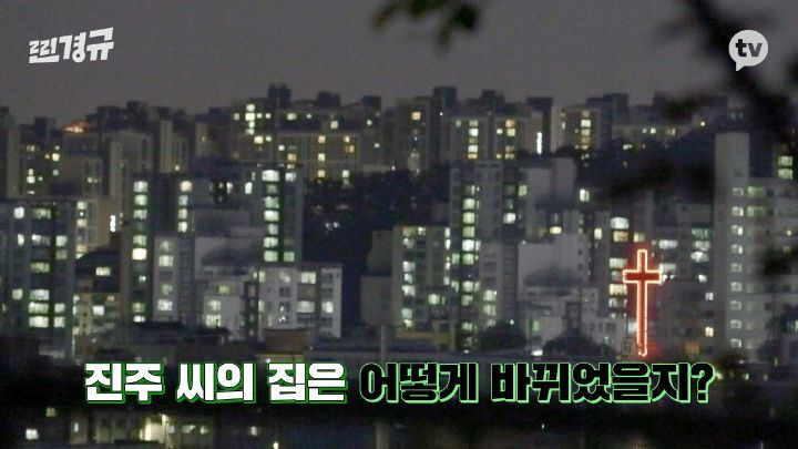 하루동안 당근으로 자취생 집안살림 다 사주는 이경규 | 인스티즈