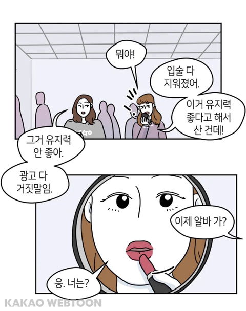 꾸미는 거 좋아하는 인플루언서가 변하는 과정 | 인스티즈
