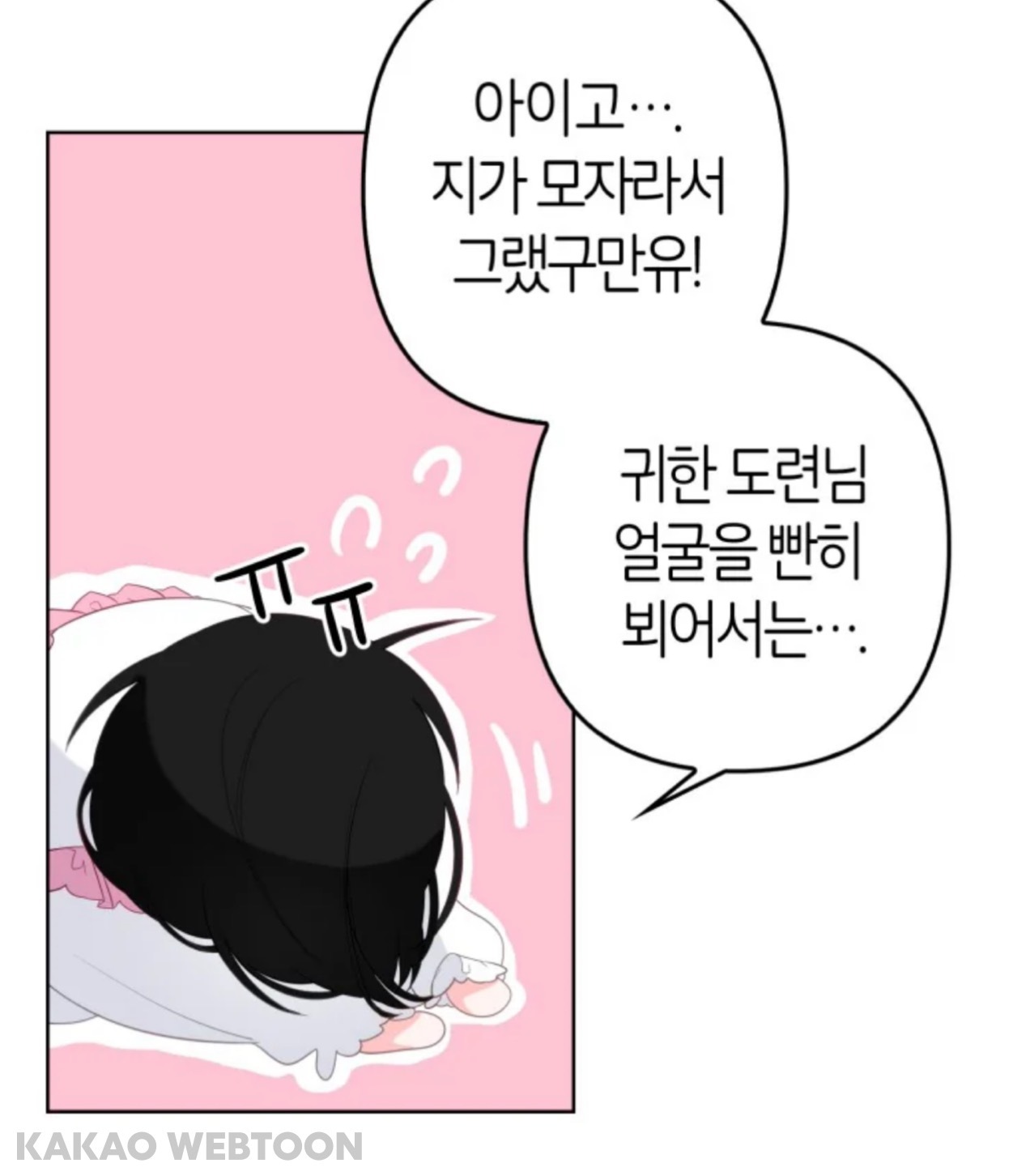 "살고 싶은 것이 이유가 될 수는 없는 것 입니까?” | 인스티즈