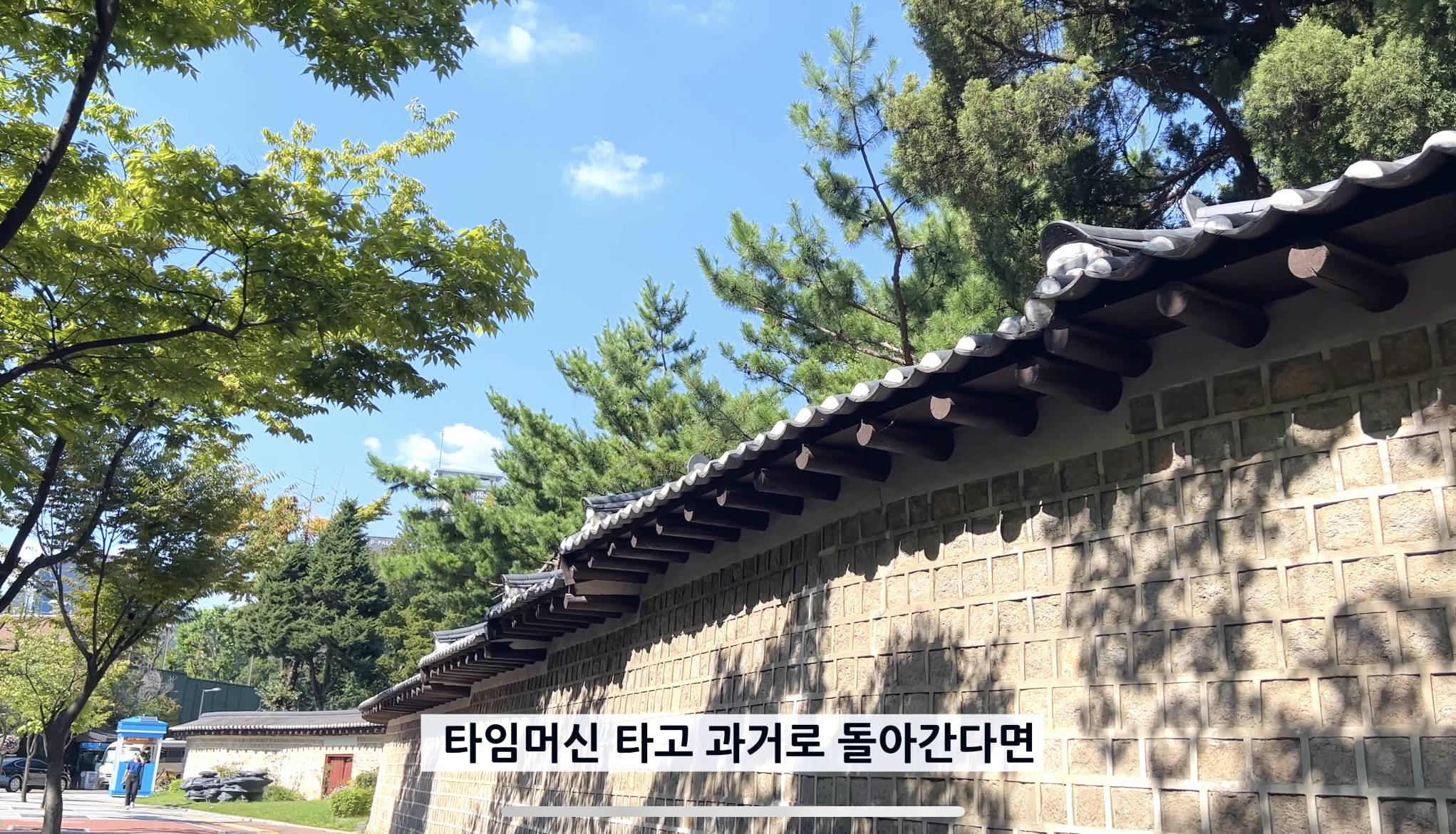 한국인 보다 더 한국인같은 파비앙의 정동 소개영상 | 인스티즈