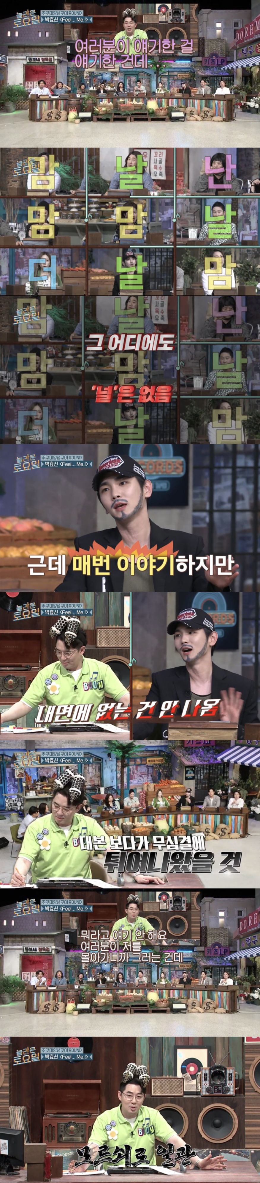 [놀토] 붐 표정 보고 관심법 쓰는 키 (스압) | 인스티즈