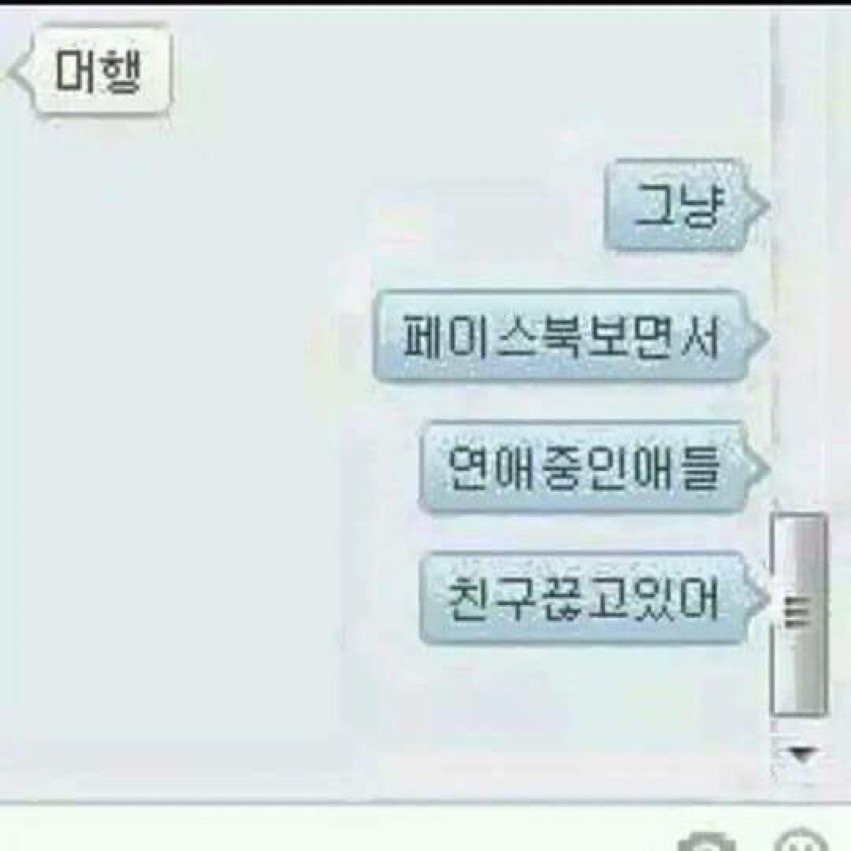 얼레벌레 편지짤 티키타카 문자짤 피시방 짤 주차하지마세요짤 등등...jpg | 인스티즈