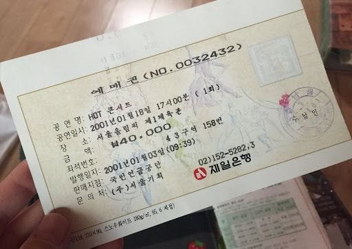 은행에서 콘서트 티켓 팔던 시절.jpg | 인스티즈