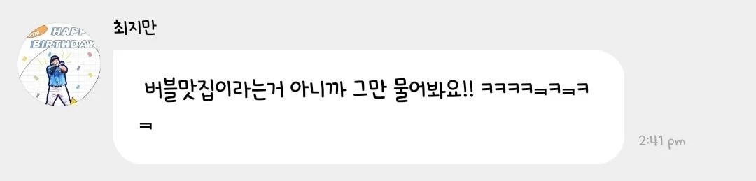 버블하는 사람들 통틀어서 유일하게 사전이 있는 사람 | 인스티즈