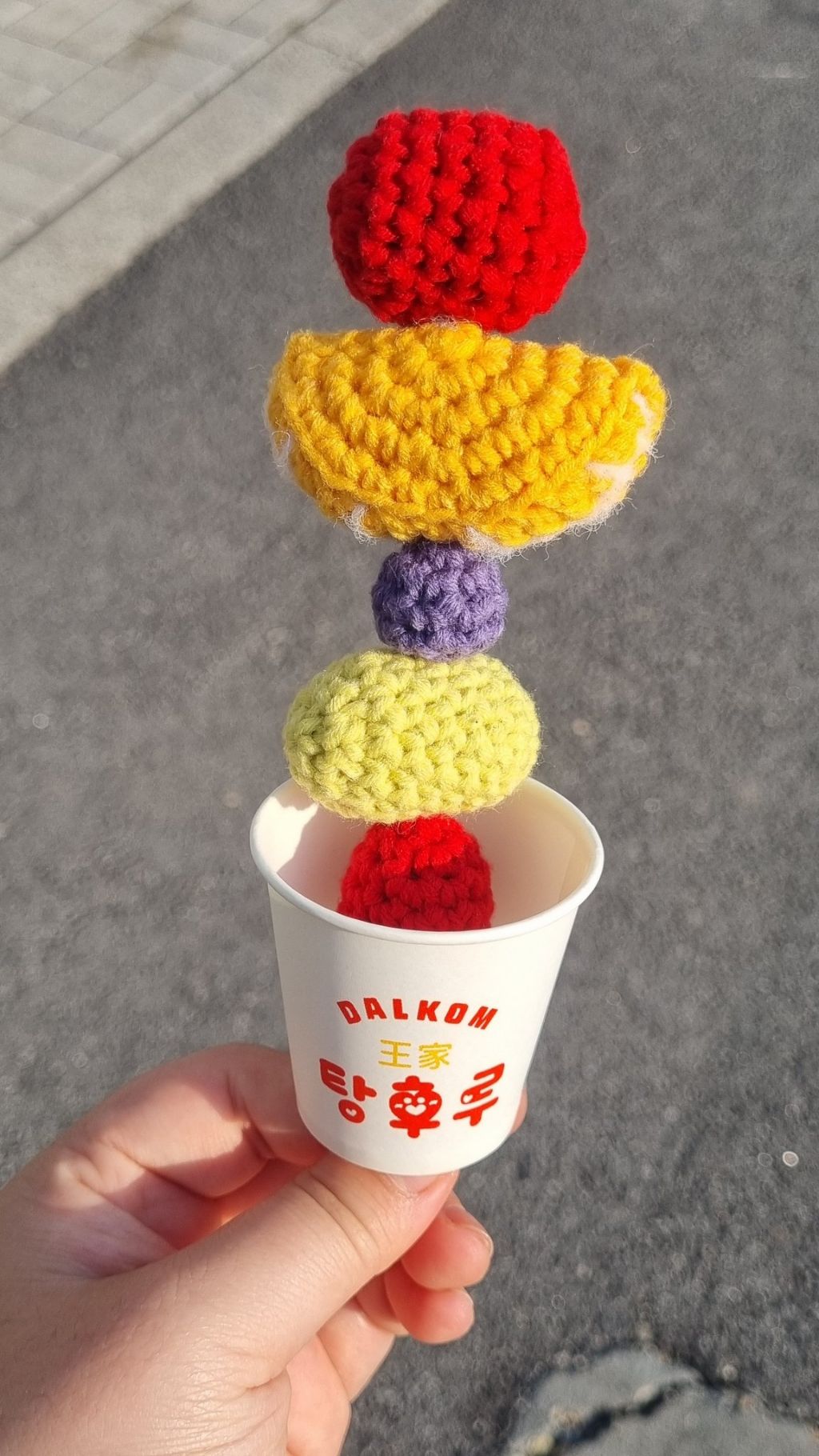 뜨개탕후루 🍓🍊🍇🍅🫐 | 인스티즈