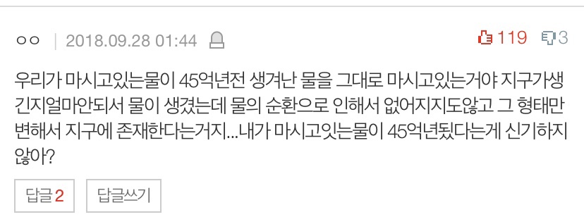 우주썰/심해썰/인체썰 풀고가 | 인스티즈