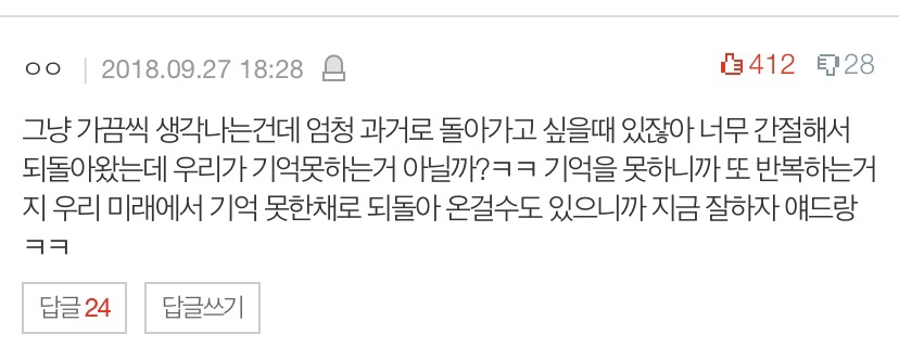 우주썰/심해썰/인체썰 풀고가 | 인스티즈