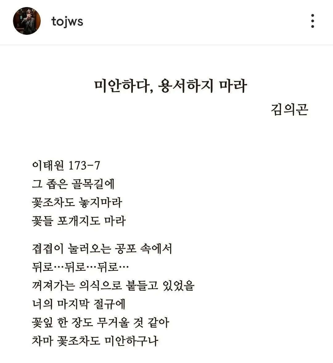 정우성 인스타 업데이트 (이태원 참사) | 인스티즈