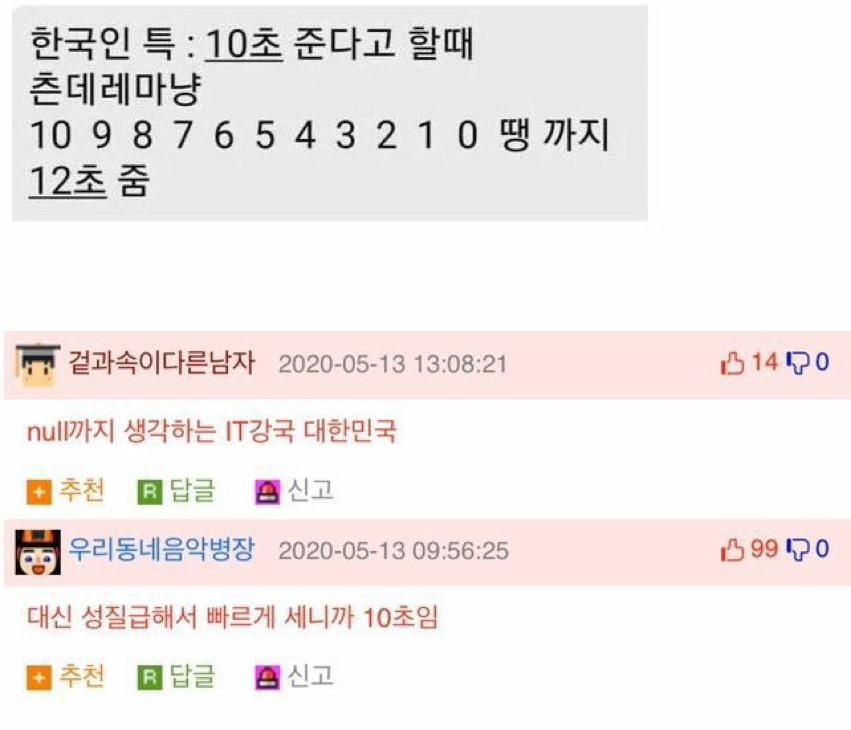 얼레벌레 편지짤 티키타카 문자짤 피시방 짤 주차하지마세요짤 등등...jpg | 인스티즈