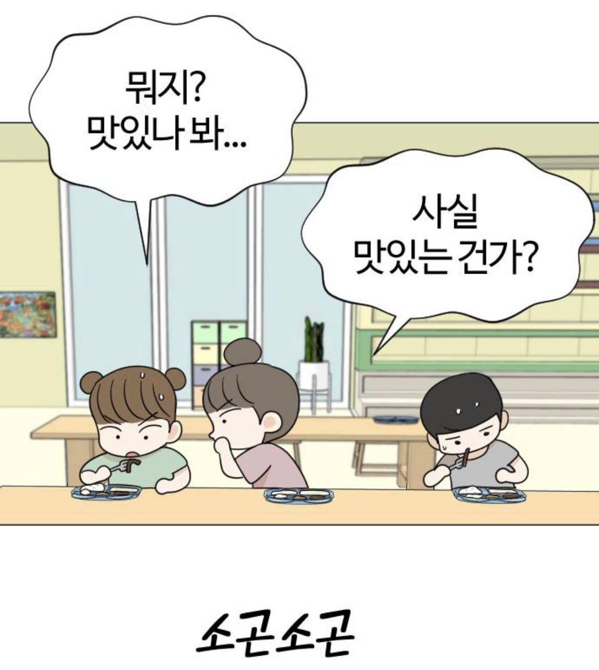 언니 내가 오늘 유치원에 갔는데 유치원에서 고양이를 본거 같아 걔도 나처럼 사람이 됐나봐 대박임! | 인스티즈