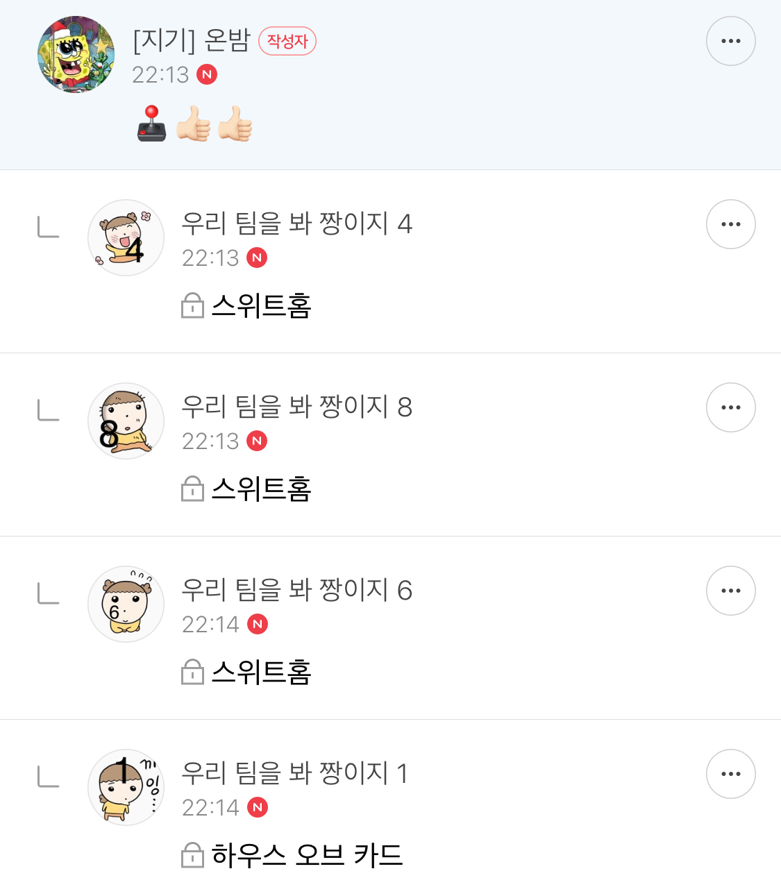 방오페1라 2차: 본새지키러온게임달글, 정식우수최우수연합팀 그리고 벨라없는벨라팀 | 인스티즈