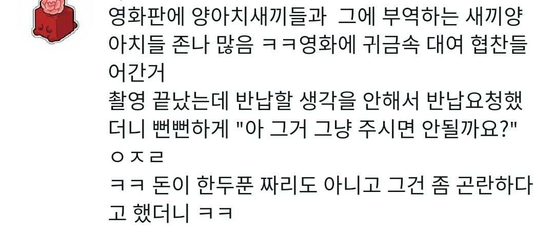 영화계에 소품 협찬하면 절대로 안되는 이유.twt | 인스티즈