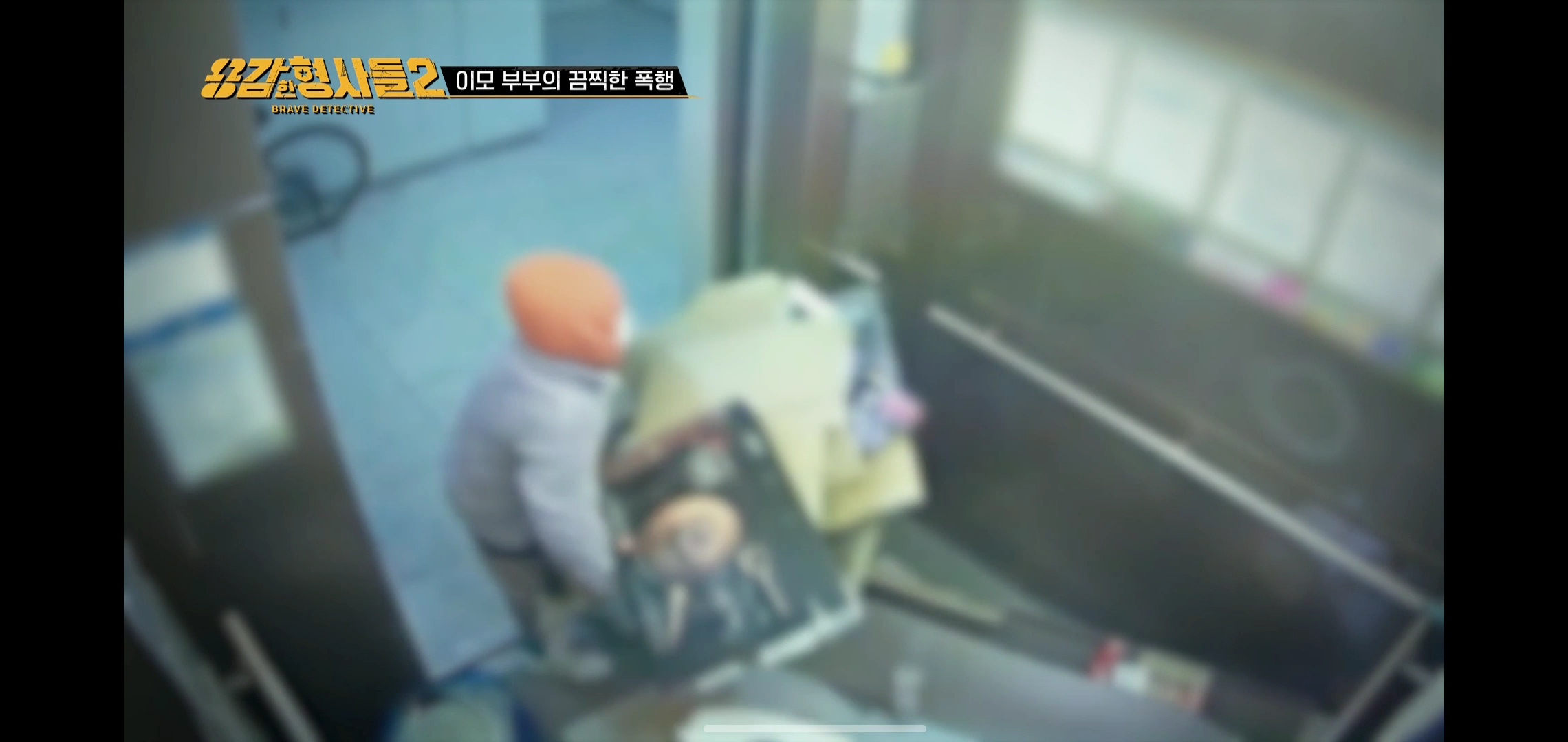 이모부부가 10살 아이한테 버리라고 시킨 쓰레기의 양 | 인스티즈