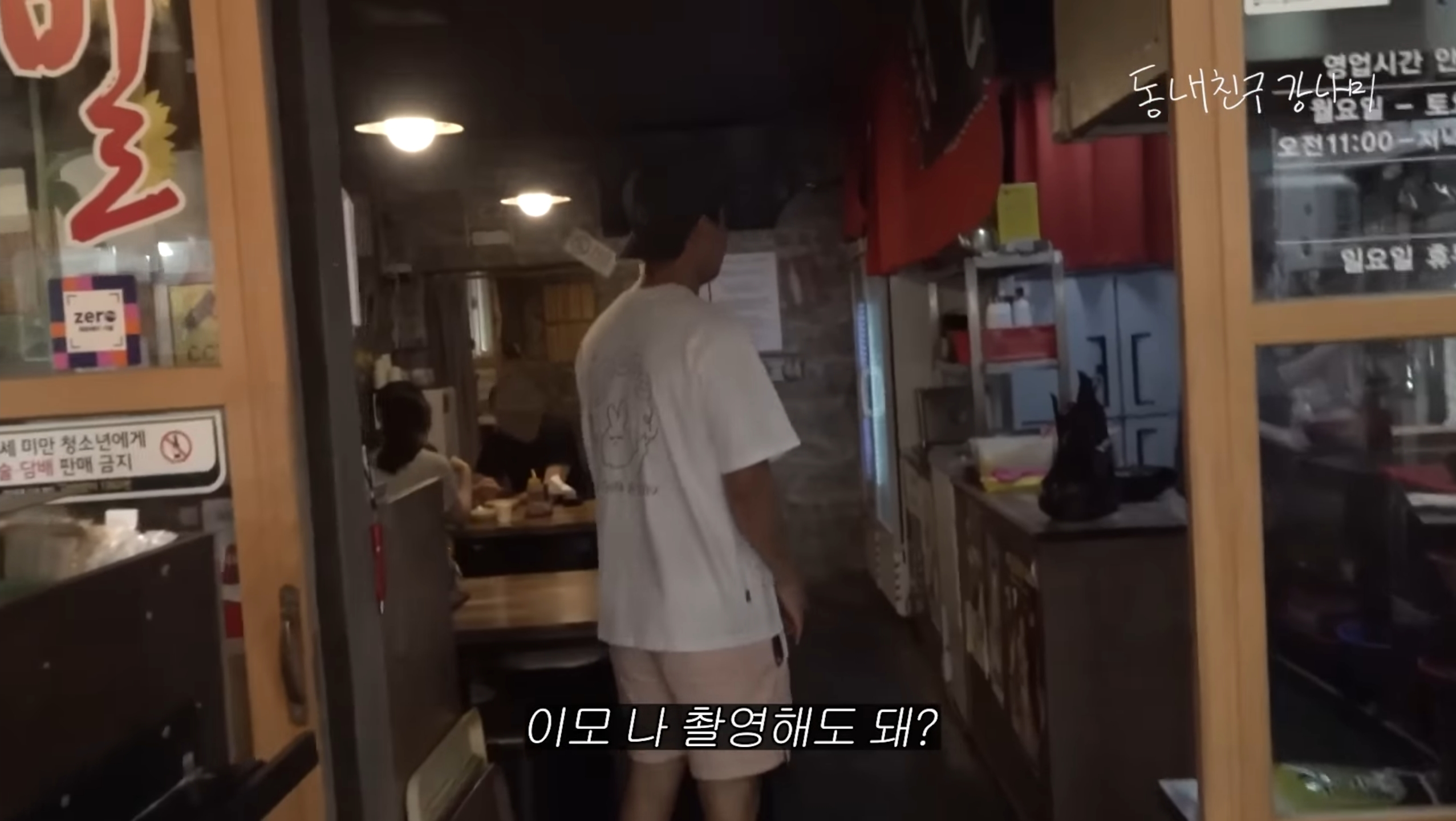 강남이 바람 폈다고 생각한 사장님.gif | 인스티즈