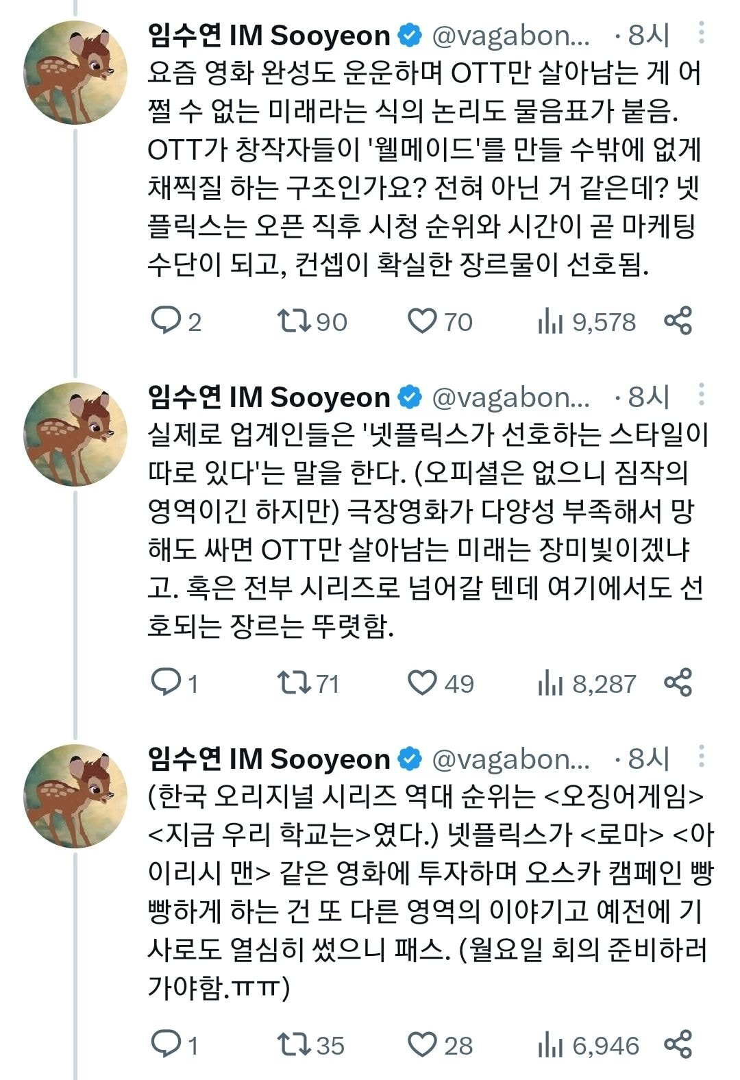 영화 메인투자사가 다 빠져나가서 위기라는 말에, 완성도 떨어지는 개별 영화를 비판하며 잘 만들면 됐다고 반박하는 건.twt | 인스티즈