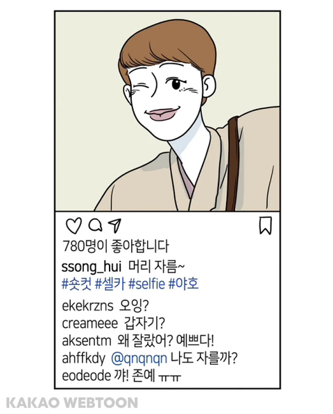 꾸미는 거 좋아하는 인플루언서가 변하는 과정 | 인스티즈