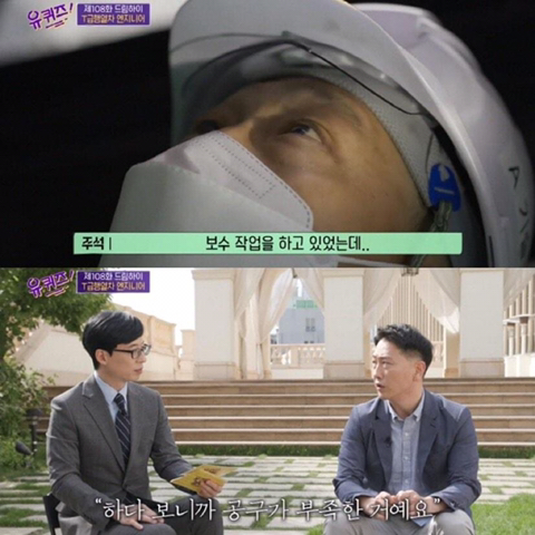 유퀴즈에서 에버랜드 엔지니어가 인증한 독수리 요새 괴담.jpg | 인스티즈