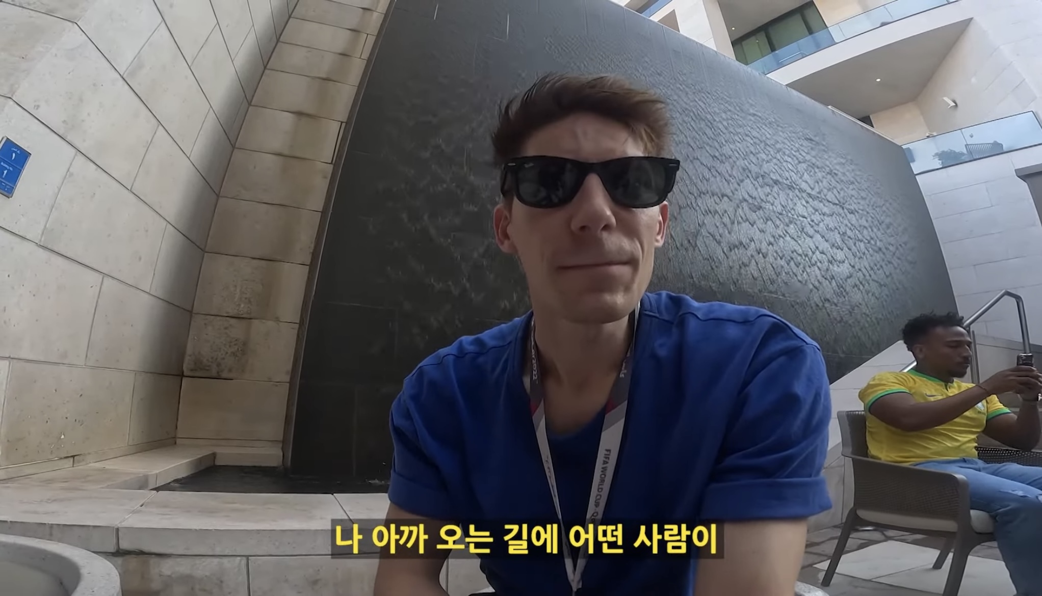 포르투갈전 직관한 파비앙 | 인스티즈