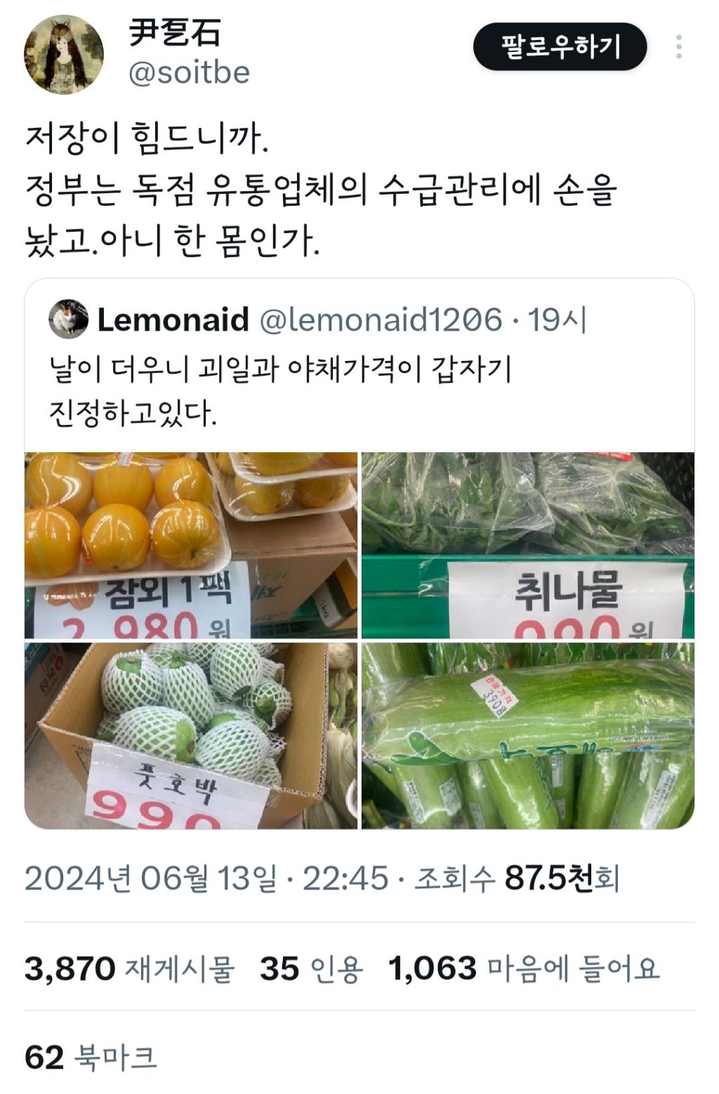 날이 더우니 과일과 야채가격이 갑자기 진정하고 있다 | 인스티즈