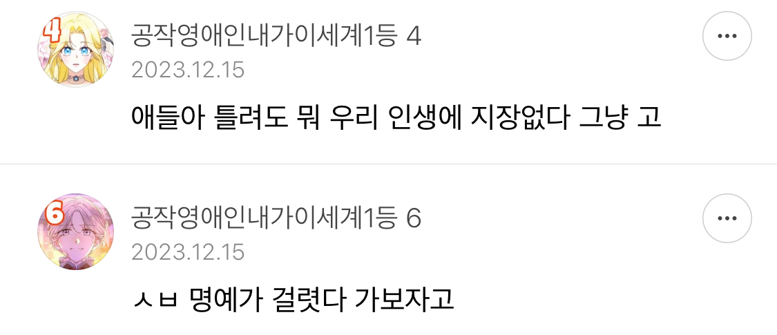 방오페2라 1차: 왕관을 쓰려는 자 그 무게를 견뎌라 | 인스티즈