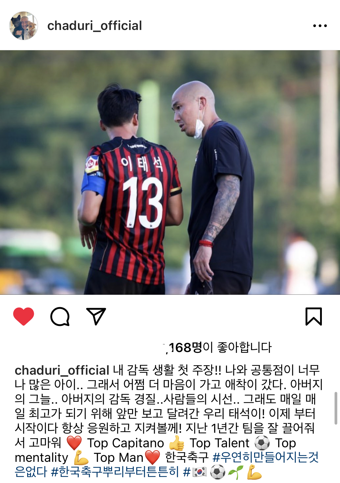 👤: 아부지 뭐하시노???: 있어요 을용타라고 | 인스티즈