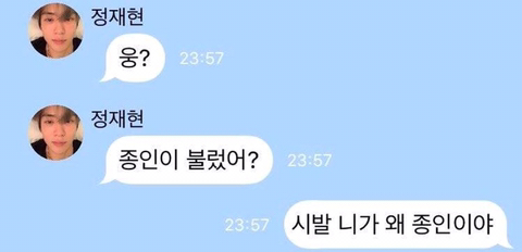 한때 아이돌 유사연애로 유행했다는 인공지능 가짜톡.jpg | 인스티즈